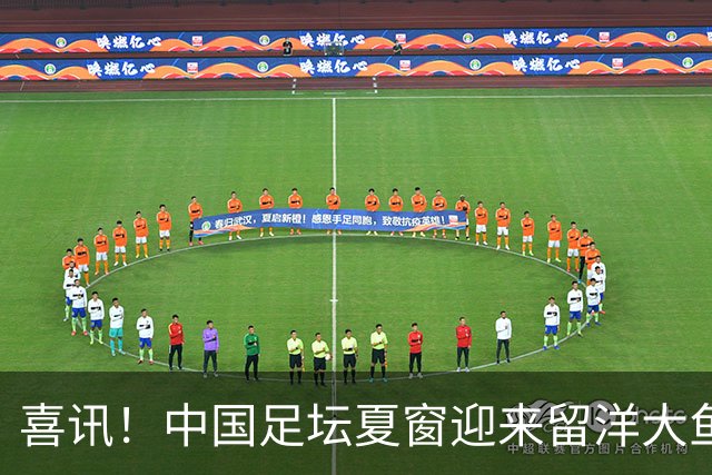喜讯！中国足坛夏窗迎来留洋大鱼回归，沈梦露官宣加盟北京女足