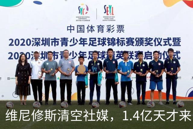 维尼修斯清空社媒，1.4亿天才来了，皇马这次要变天？皇马这个夏天够热闹啊