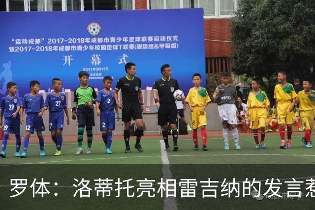 罗体：洛蒂托亮相雷吉纳的发言惹怒了拉齐奥球迷