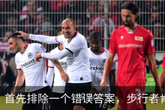 首先排除一个错误答案，步行者肯定不会是勒布朗的下一站？
